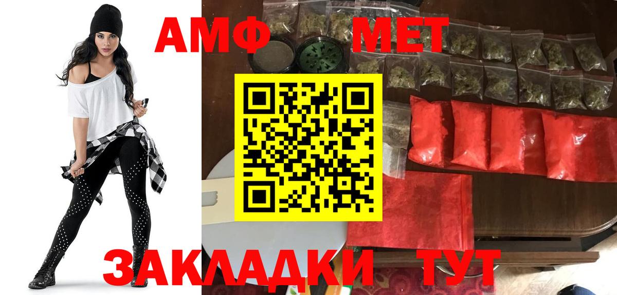 Амфетамин  Амфетамин  Скопин  Вход с VPN  АМФЕТАМИН Premium 