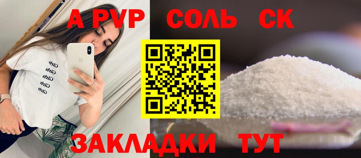 Скопин  Alfa_PVP  цены наркотик  A PVP Crystall  A-PVP VHQ  Вход с VPN 