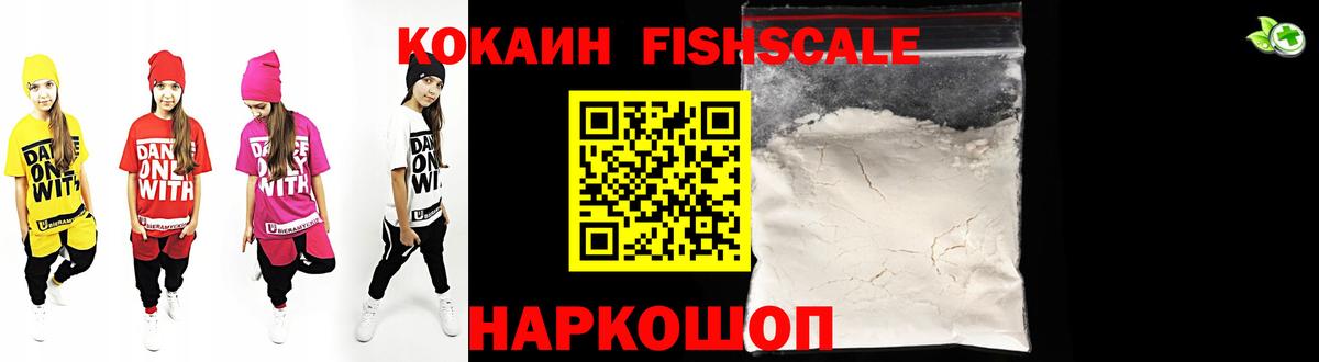 Cocaine 98% Скопин