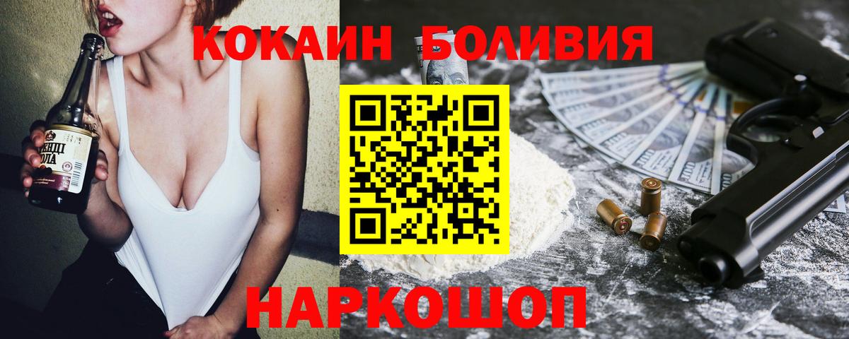 Кокаин Columbia  Вход с VPN  Скопин  Кокаин  Кокаин Колумбийский 
