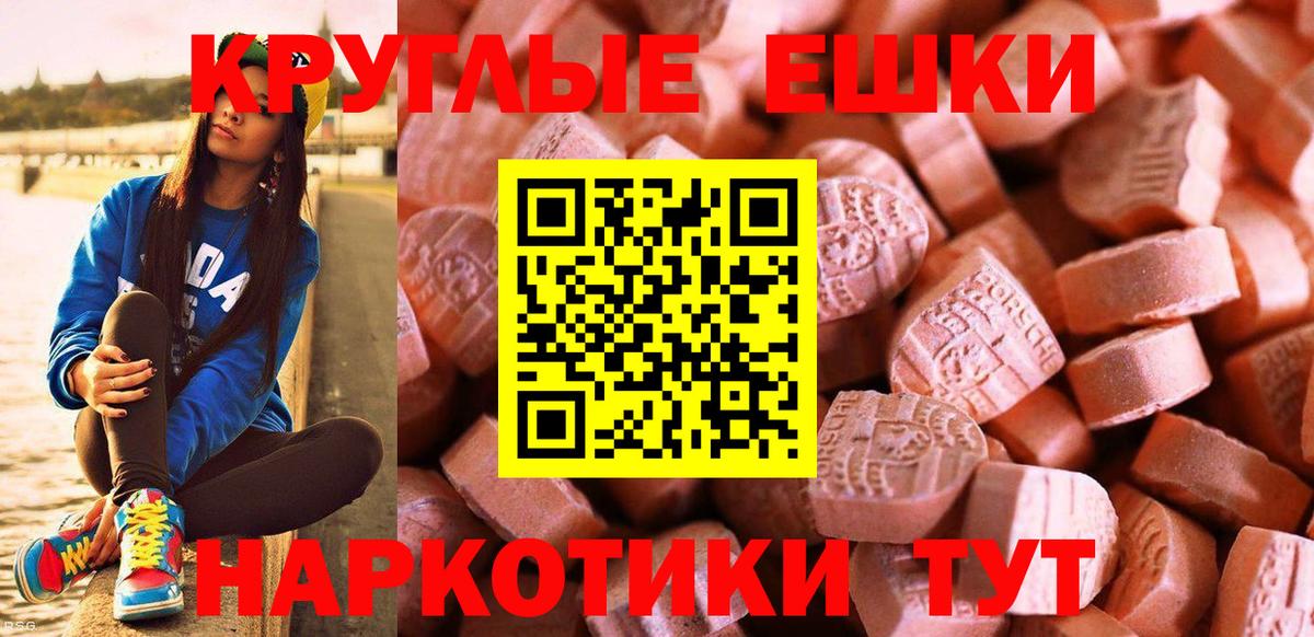 закладки  ЭКСТАЗИ TESLA  Экстази 280 MDMA  Вход с VPN  Скопин 