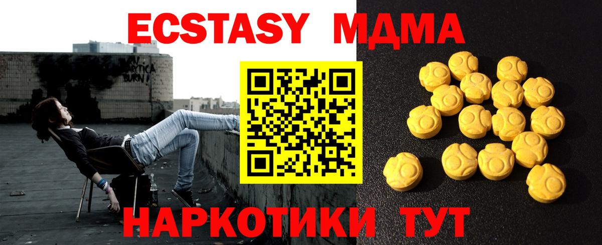 Ecstasy 99% Скопин