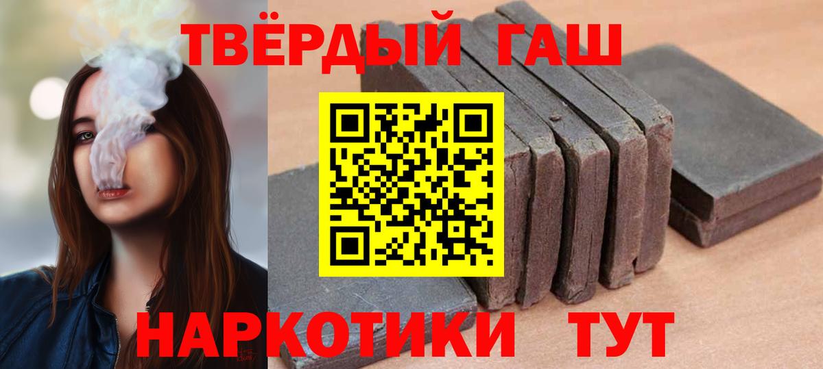 ГАШИШ hashish Скопин