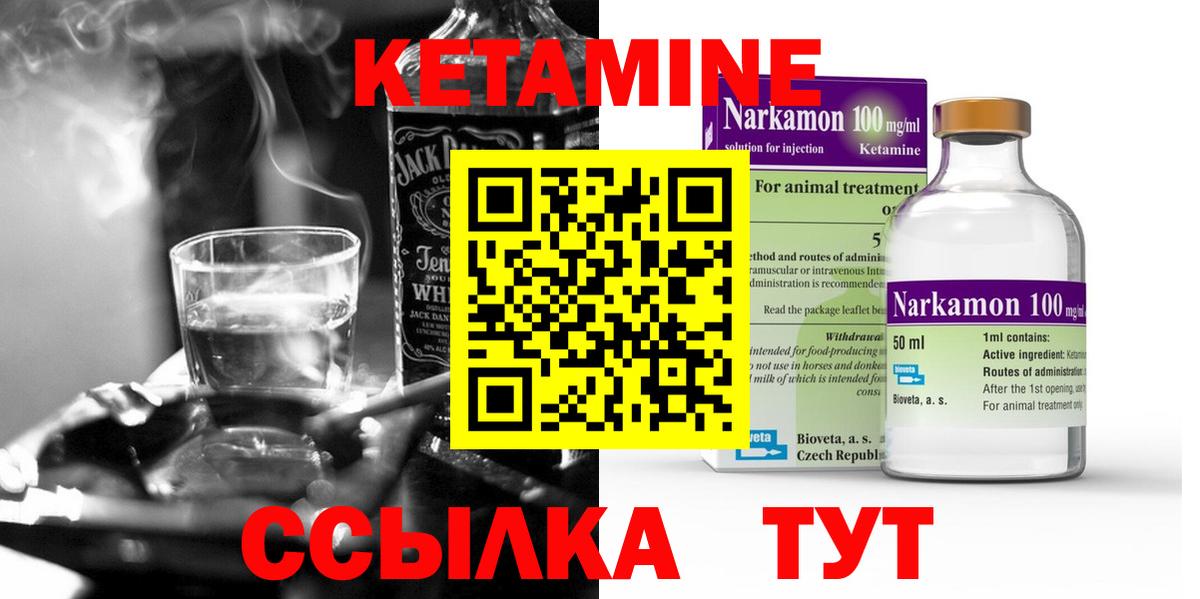Кетамин ketamine Скопин