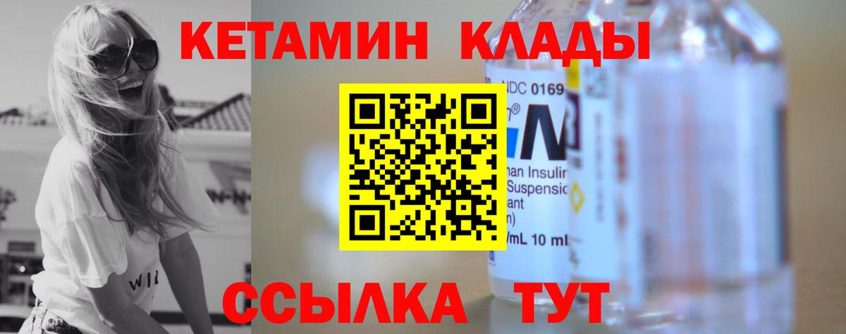 КЕТАМИН ketamine  Вход с VPN  КЕТАМИН VHQ  Скопин 