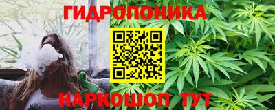 гидропоника Янаул