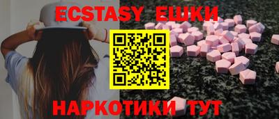 экстази Ярцево