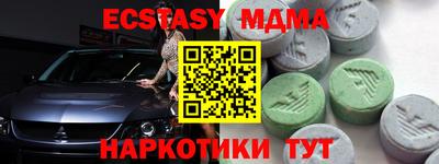 экстази Ярцево