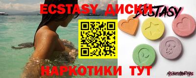экстази Ярцево