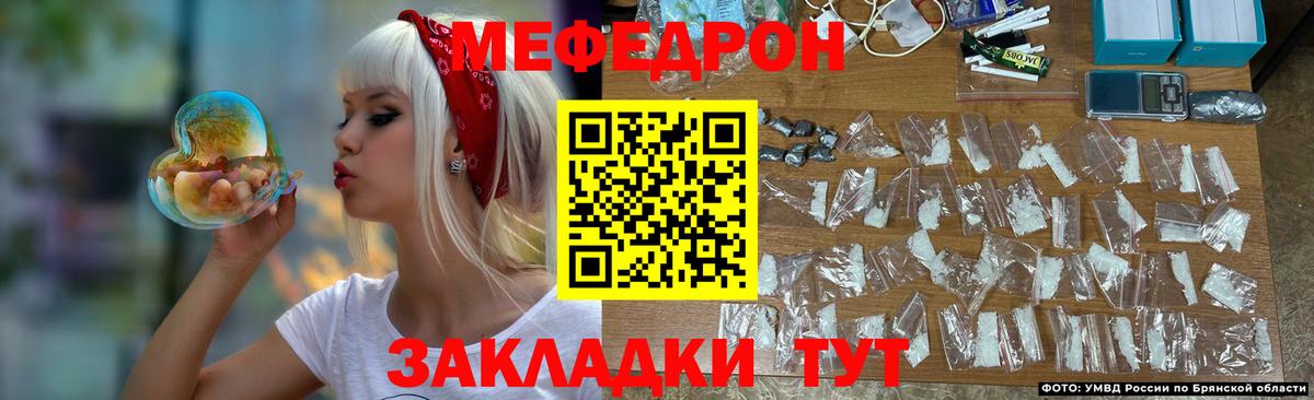 МЕФ кристаллы Скопин