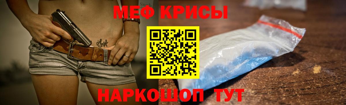 МЯУ-МЯУ  Мефедрон  Скопин  Вход с VPN  МЯУ-МЯУ кристаллы  МЯУ-МЯУ mephedrone 