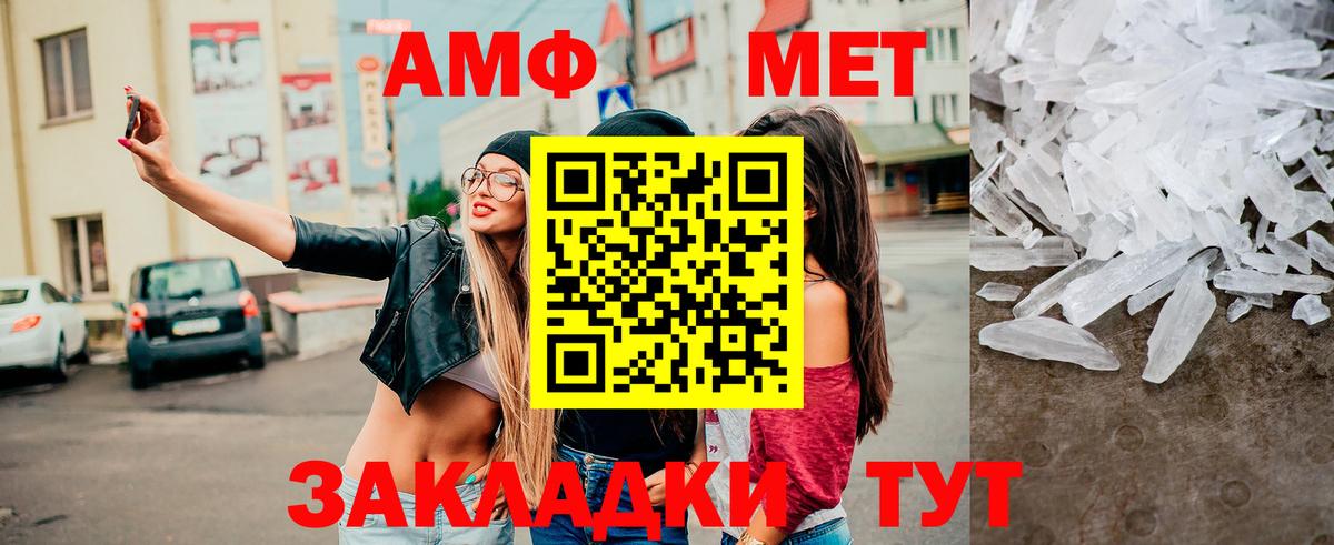 Метамфетамин витя Скопин