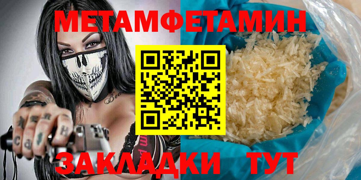 Метамфетамин мет  Метамфетамин мет  Вход с VPN  Скопин 