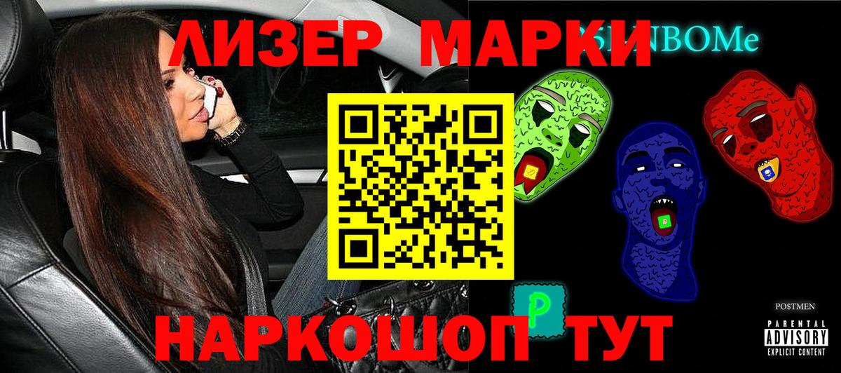 Скопин  Наркотические марки  Марки NBOMe 1,5мг  Вход с VPN  Марки NBOMe 1,5мг 