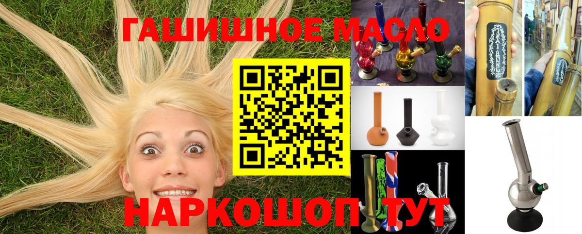 Дистиллят ТГК концентрат  Вход с VPN  Скопин 