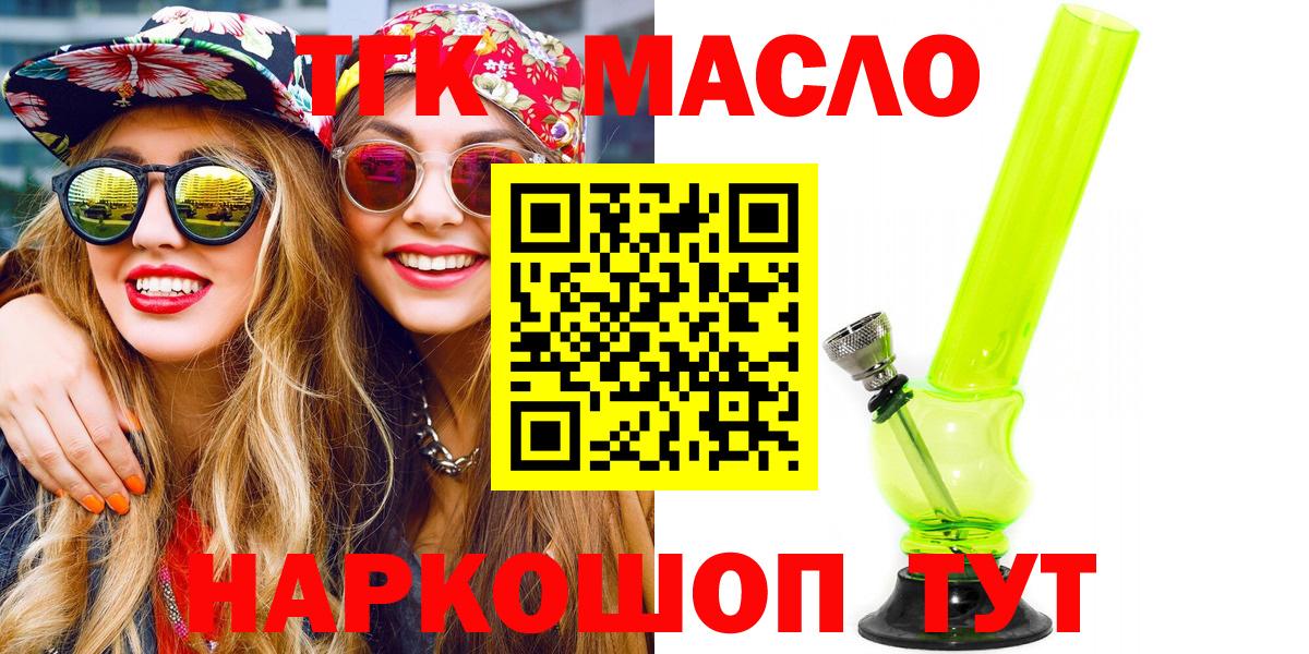 Дистиллят ТГК жижа Скопин